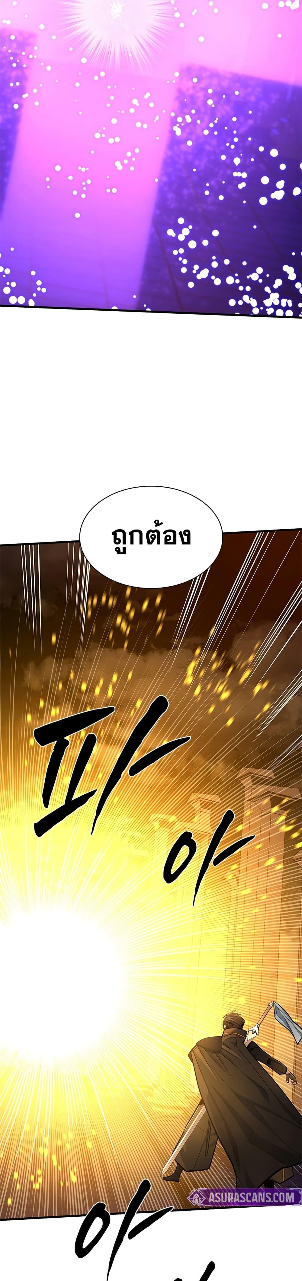 The Tutorial is Too Hard โลกฝึกสอนสุดโหดร้าย ตอนที่ 252 page 34