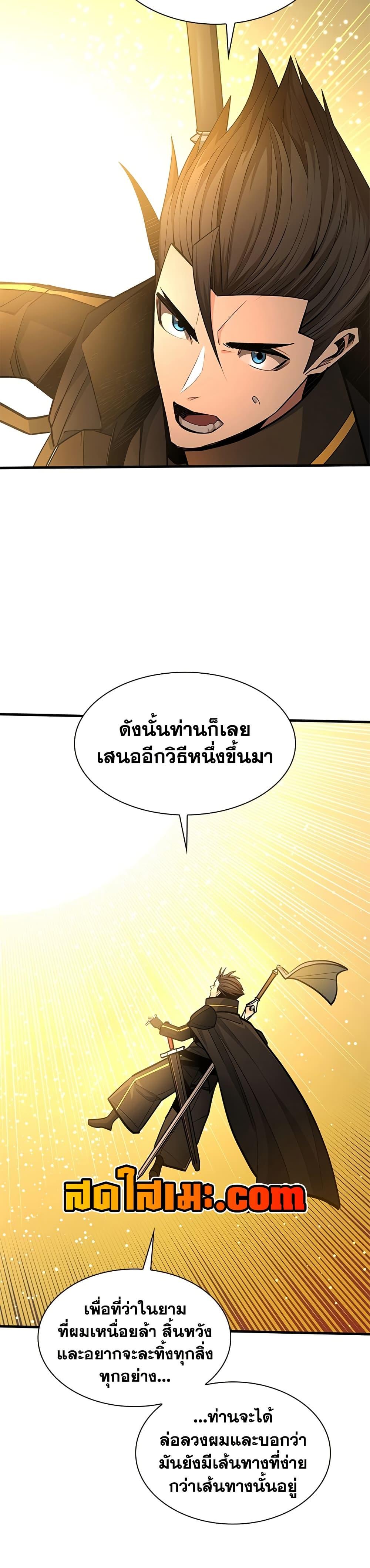 The Tutorial is Too Hard โลกฝึกสอนสุดโหดร้าย ตอนที่ 252 page 36