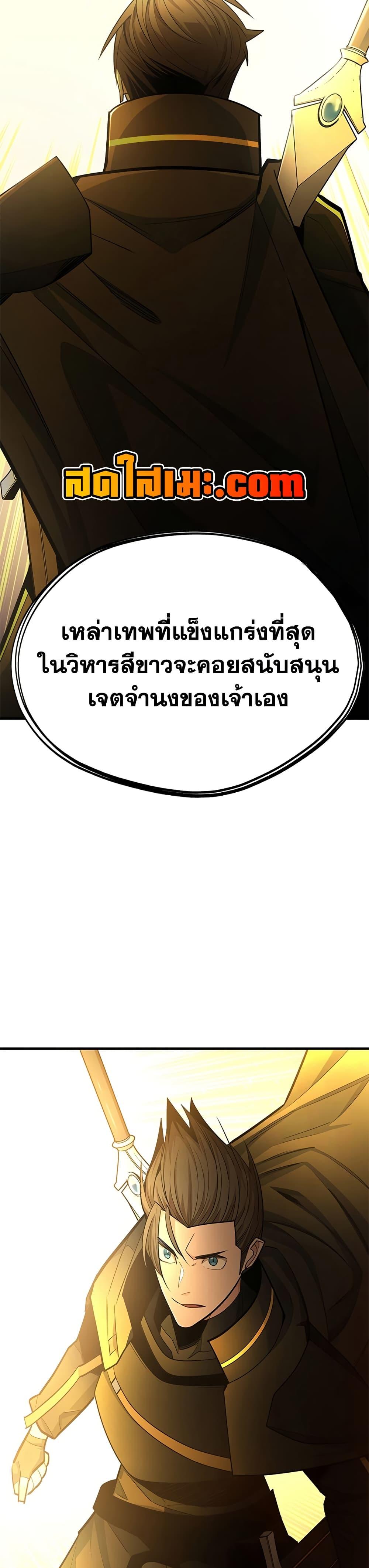 The Tutorial is Too Hard โลกฝึกสอนสุดโหดร้าย ตอนที่ 252 page 40