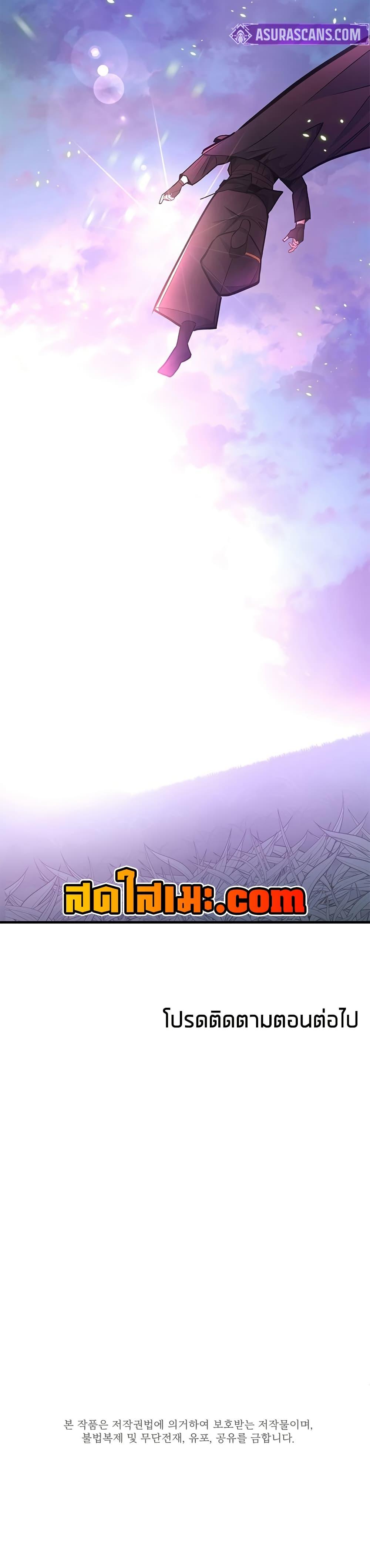 The Tutorial is Too Hard โลกฝึกสอนสุดโหดร้าย ตอนที่ 252 page 49