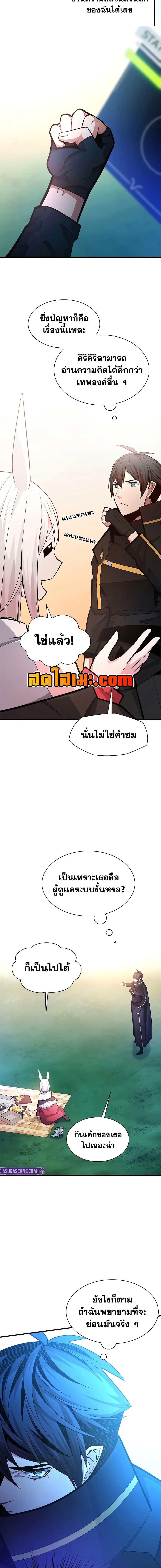 The Tutorial is Too Hard โลกฝึกสอนสุดโหดร้าย ตอนที่ 253 page 6