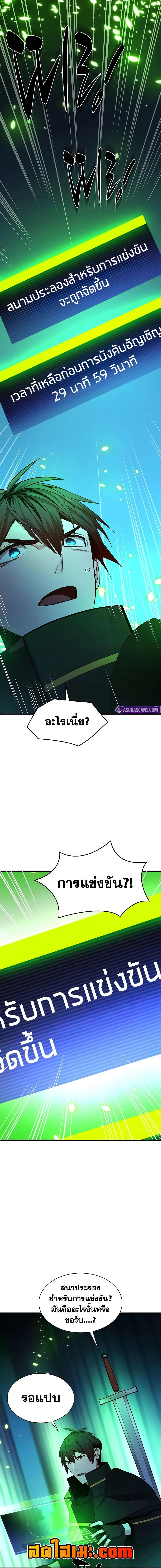 The Tutorial is Too Hard โลกฝึกสอนสุดโหดร้าย ตอนที่ 253 page 12