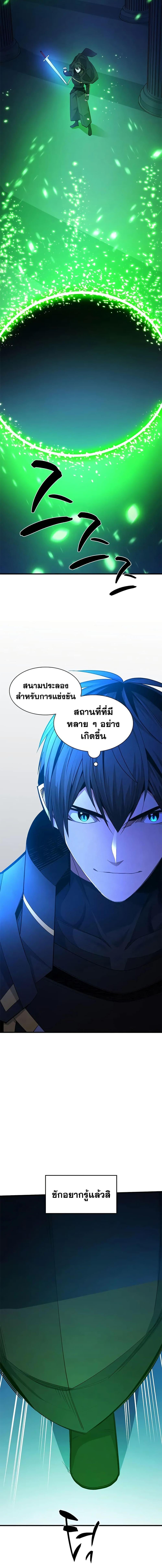 The Tutorial is Too Hard โลกฝึกสอนสุดโหดร้าย ตอนที่ 253 page 16