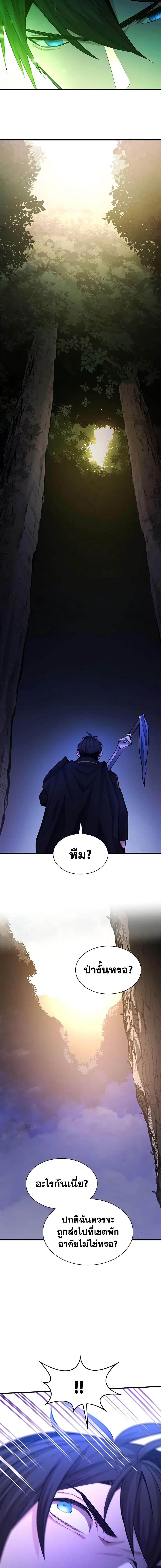 The Tutorial is Too Hard โลกฝึกสอนสุดโหดร้าย ตอนที่ 253 page 18