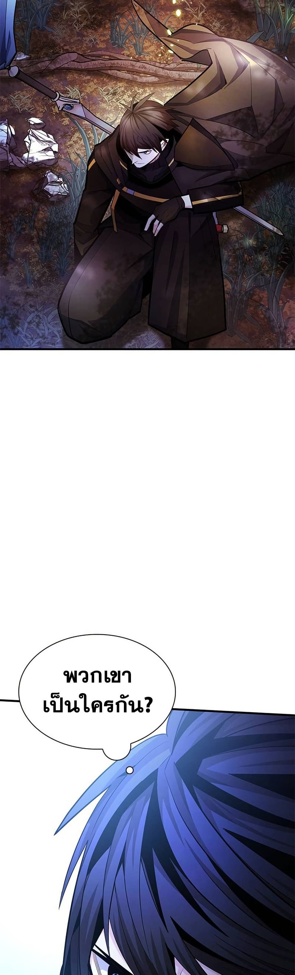 The Tutorial is Too Hard โลกฝึกสอนสุดโหดร้าย ตอนที่ 254 page 1