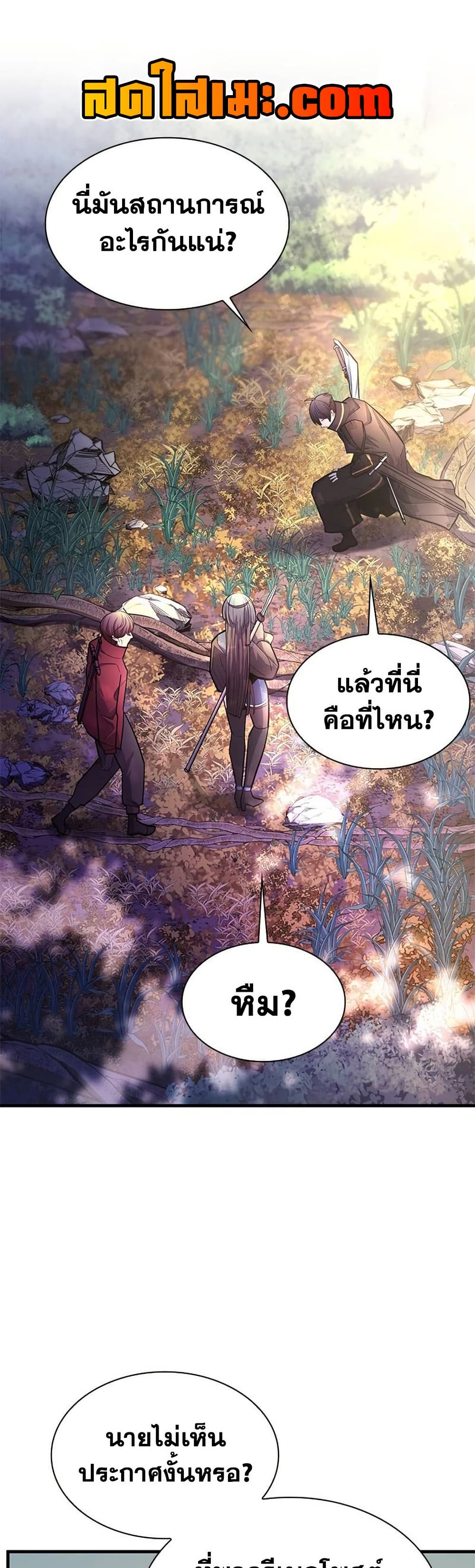 The Tutorial is Too Hard โลกฝึกสอนสุดโหดร้าย ตอนที่ 254 page 5