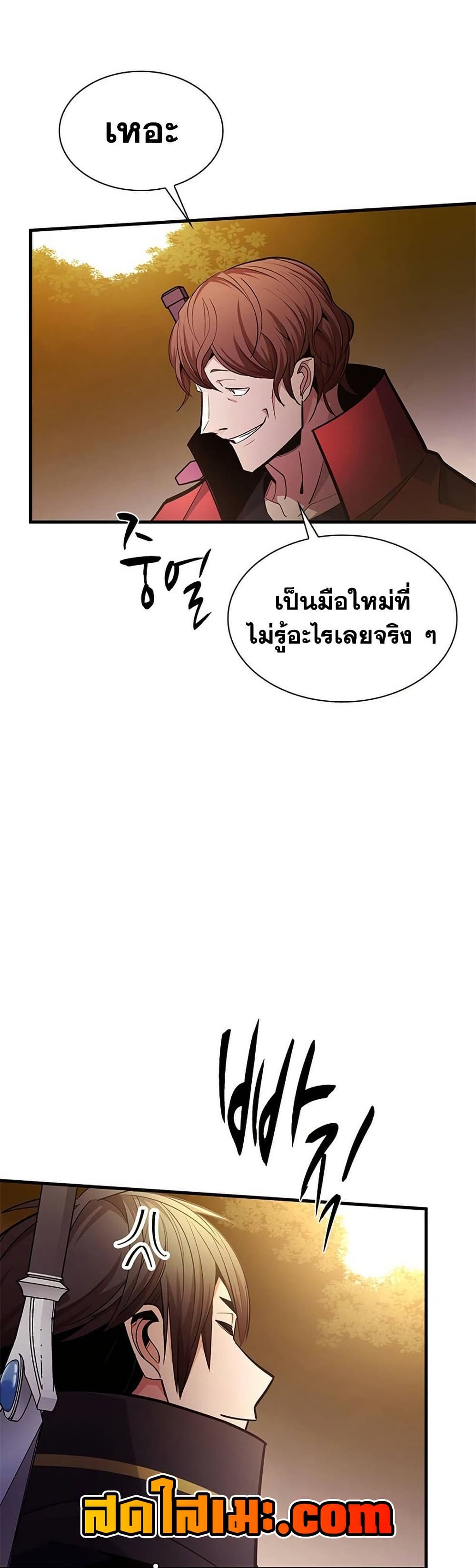 The Tutorial is Too Hard โลกฝึกสอนสุดโหดร้าย ตอนที่ 254 page 12