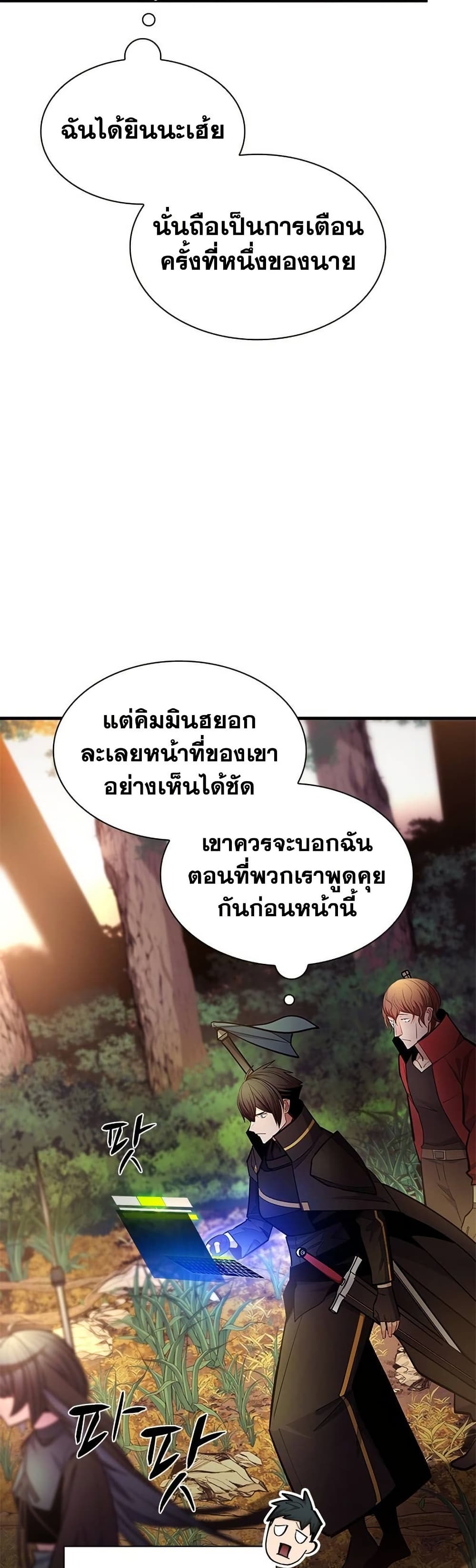 The Tutorial is Too Hard โลกฝึกสอนสุดโหดร้าย ตอนที่ 254 page 13