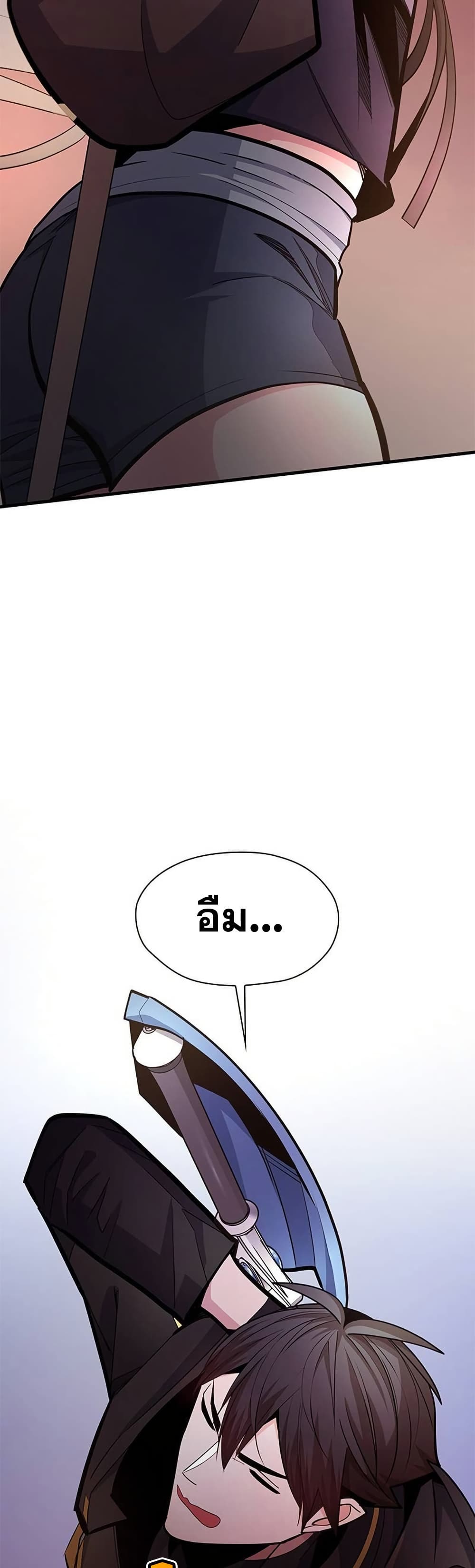 The Tutorial is Too Hard โลกฝึกสอนสุดโหดร้าย ตอนที่ 254 page 21