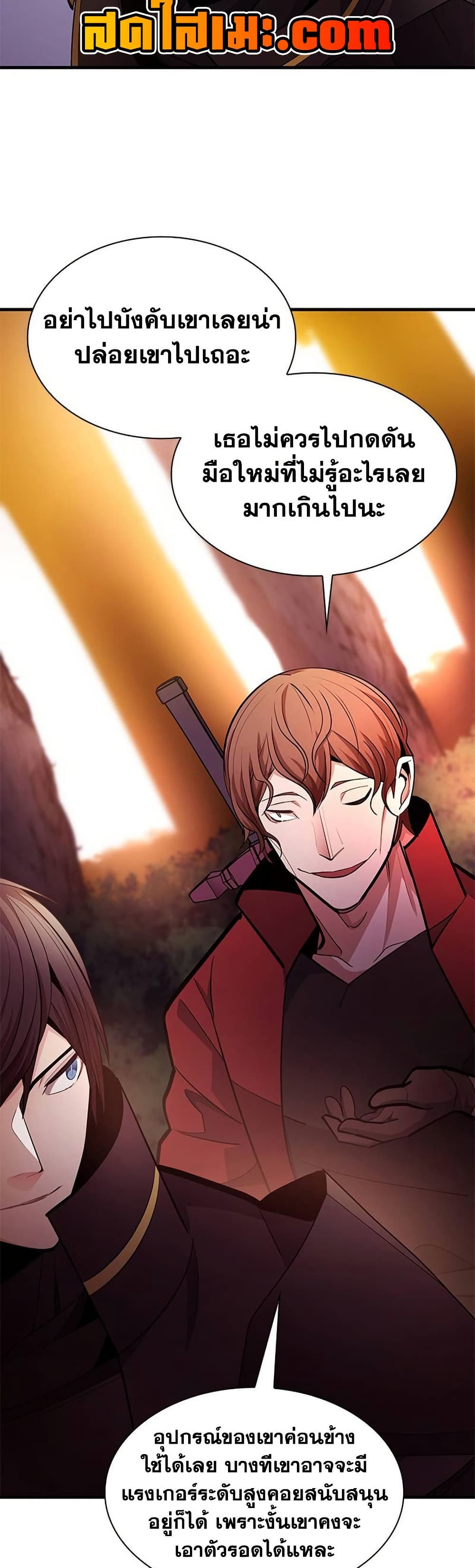 The Tutorial is Too Hard โลกฝึกสอนสุดโหดร้าย ตอนที่ 254 page 22