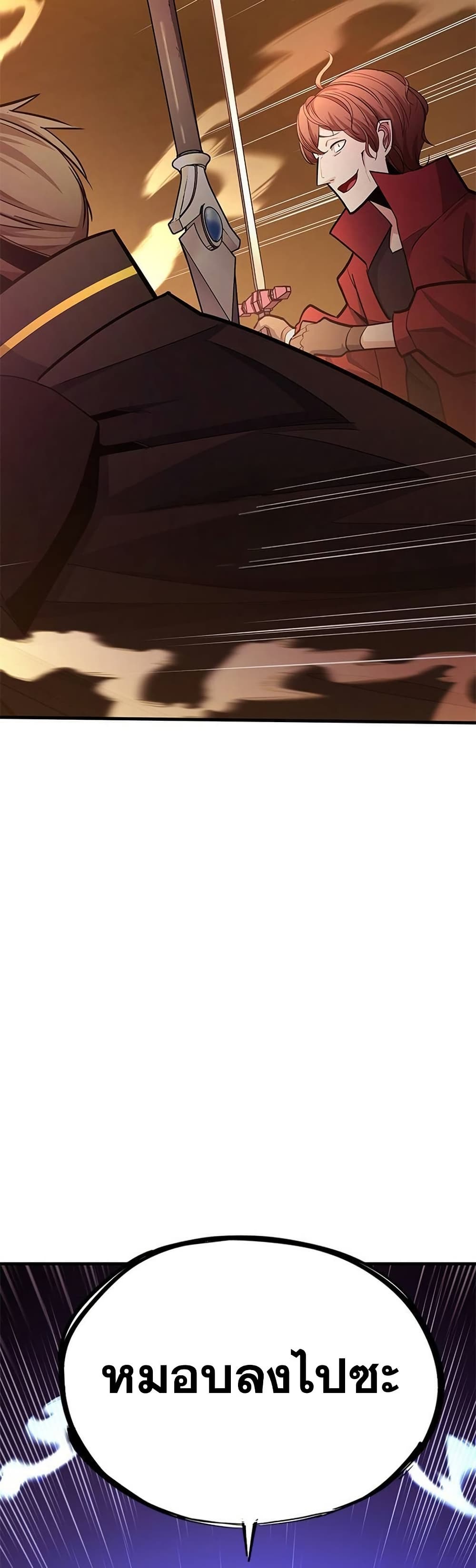 The Tutorial is Too Hard โลกฝึกสอนสุดโหดร้าย ตอนที่ 254 page 29