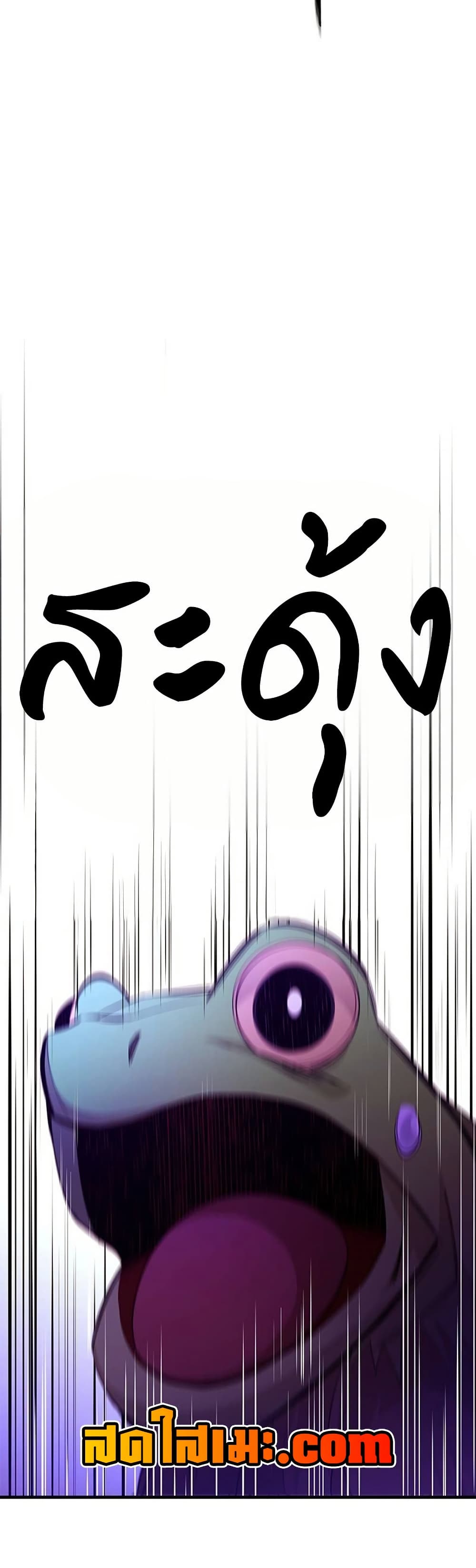 The Tutorial is Too Hard โลกฝึกสอนสุดโหดร้าย ตอนที่ 254 page 31