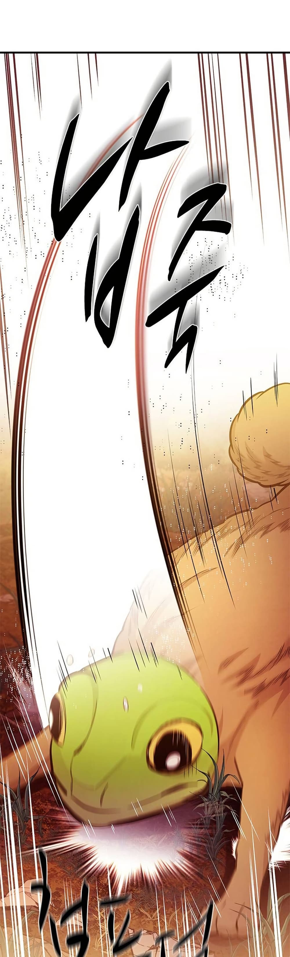 The Tutorial is Too Hard โลกฝึกสอนสุดโหดร้าย ตอนที่ 254 page 32