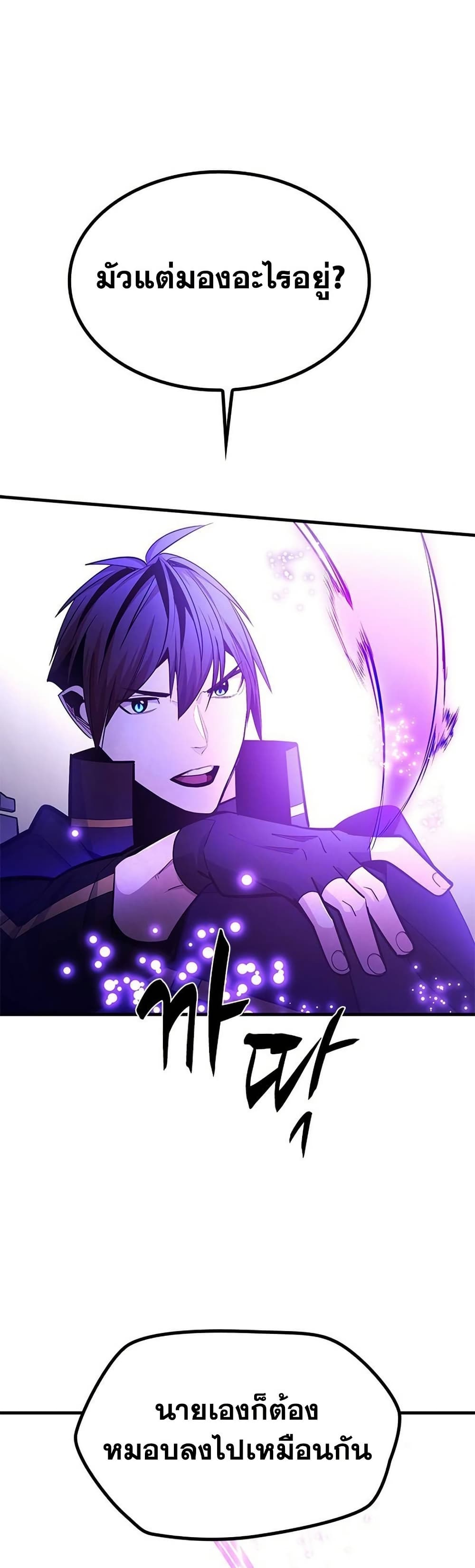 The Tutorial is Too Hard โลกฝึกสอนสุดโหดร้าย ตอนที่ 254 page 34