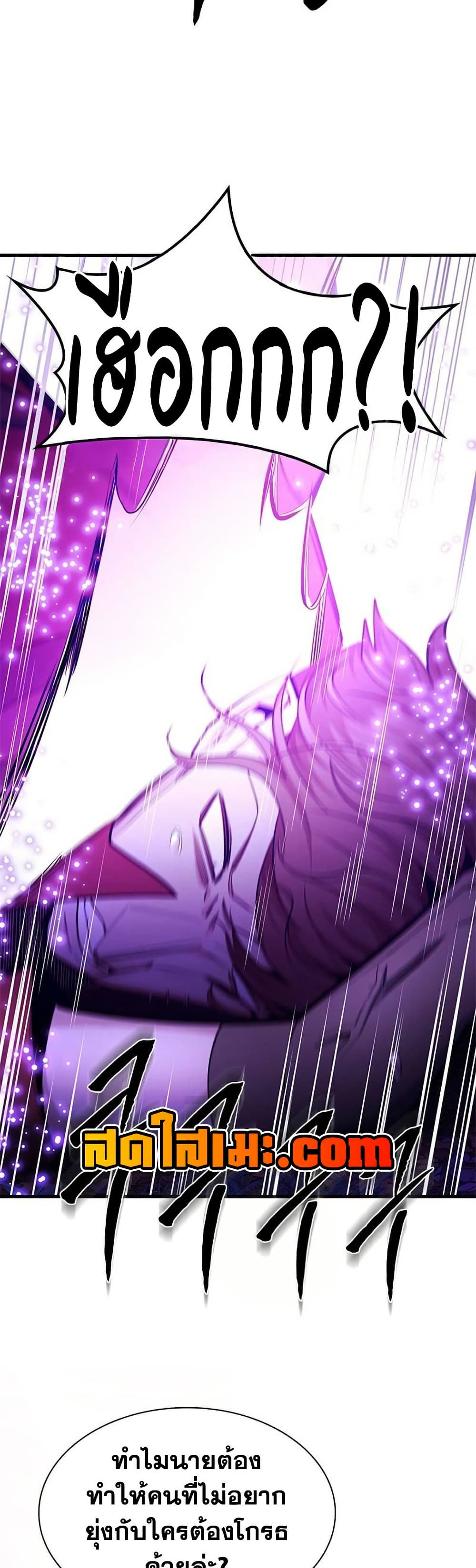 The Tutorial is Too Hard โลกฝึกสอนสุดโหดร้าย ตอนที่ 254 page 36