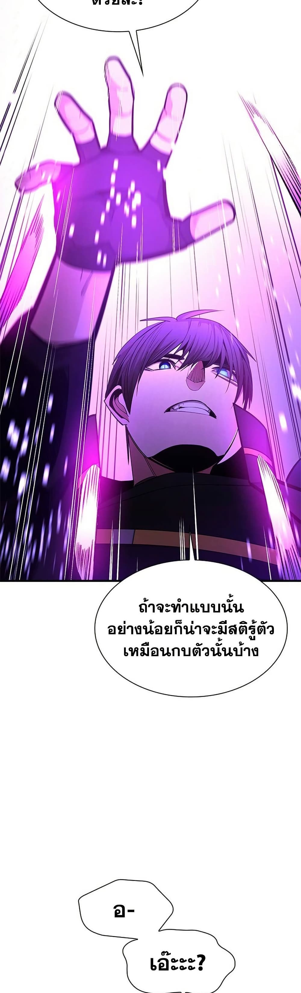 The Tutorial is Too Hard โลกฝึกสอนสุดโหดร้าย ตอนที่ 254 page 37