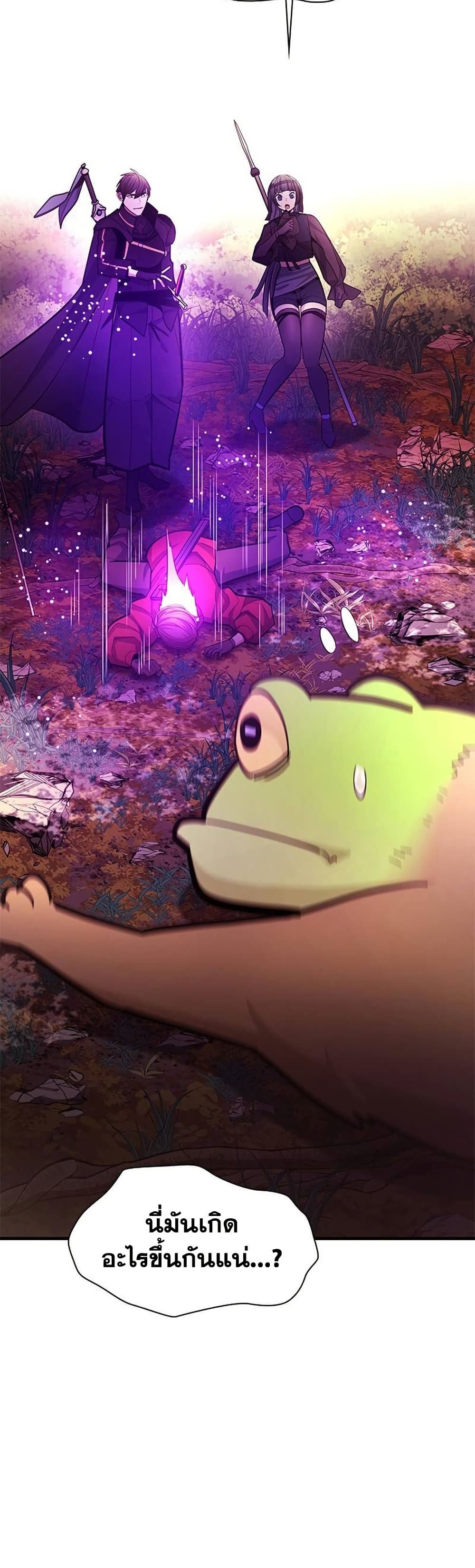 The Tutorial is Too Hard โลกฝึกสอนสุดโหดร้าย ตอนที่ 254 page 38