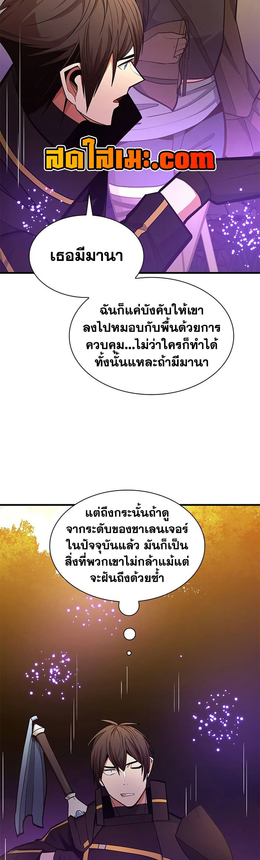 The Tutorial is Too Hard โลกฝึกสอนสุดโหดร้าย ตอนที่ 254 page 41