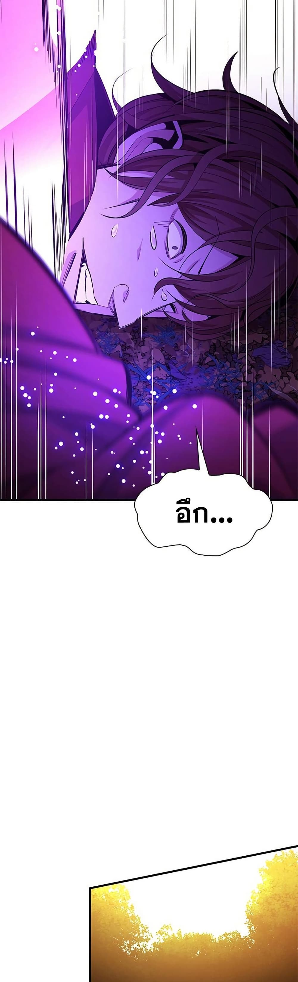 The Tutorial is Too Hard โลกฝึกสอนสุดโหดร้าย ตอนที่ 254 page 47