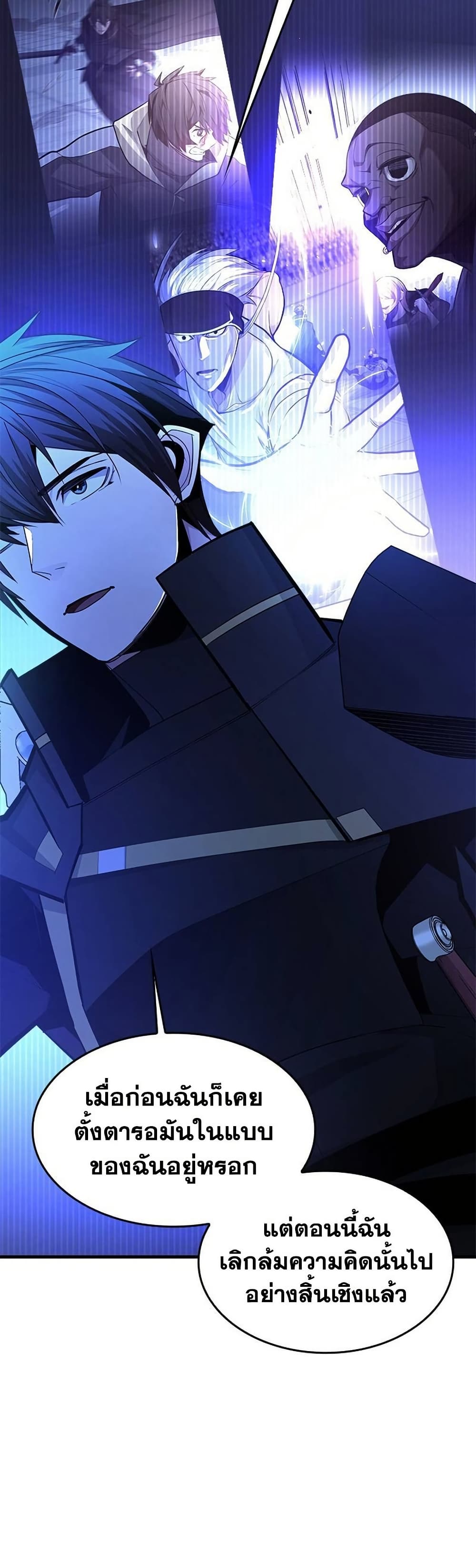 The Tutorial is Too Hard โลกฝึกสอนสุดโหดร้าย ตอนที่ 254 page 53