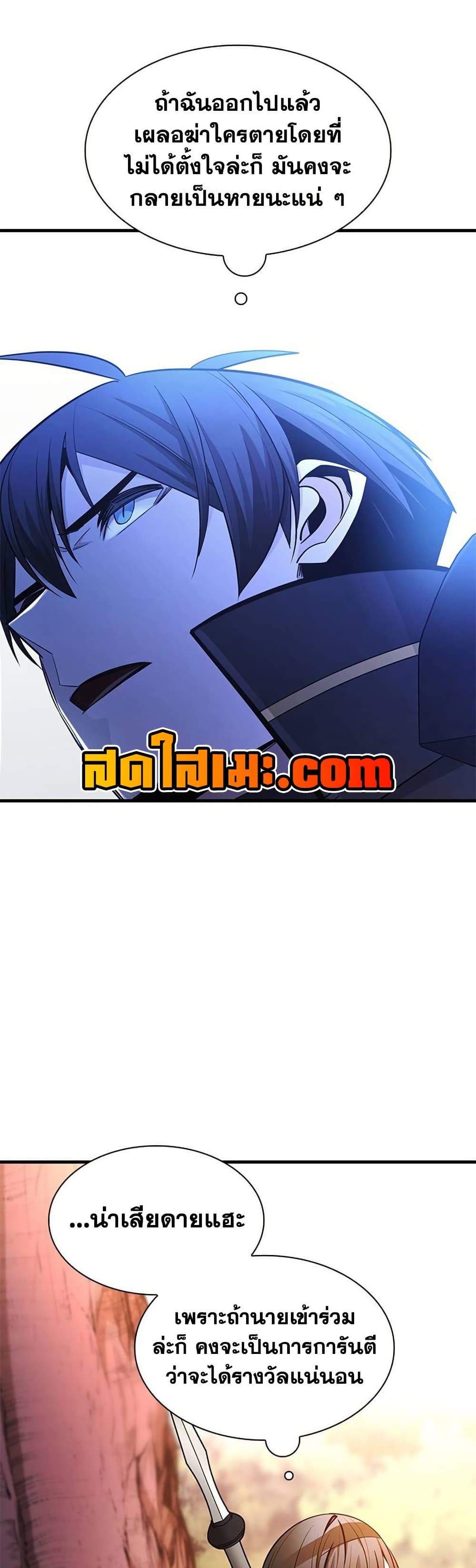 The Tutorial is Too Hard โลกฝึกสอนสุดโหดร้าย ตอนที่ 254 page 54