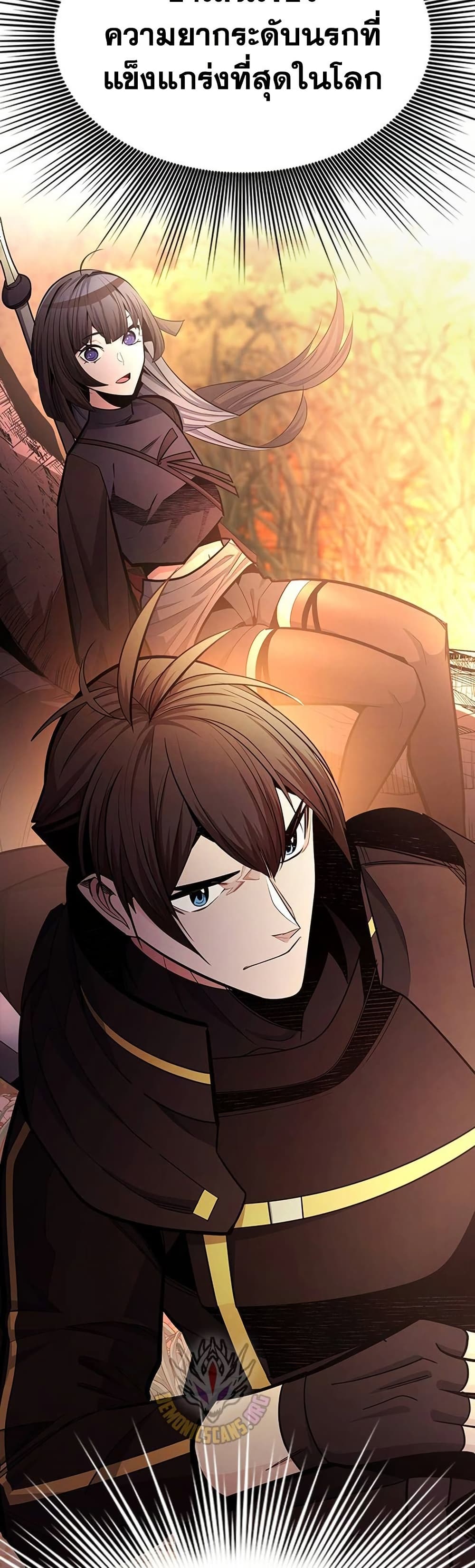 The Tutorial is Too Hard โลกฝึกสอนสุดโหดร้าย ตอนที่ 254 page 58