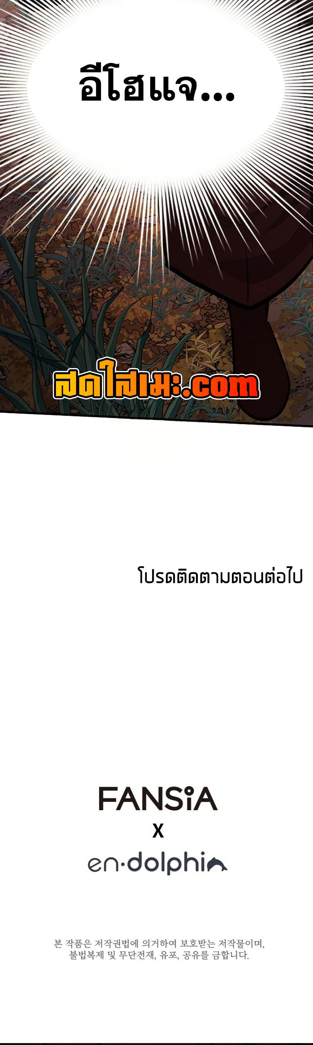 The Tutorial is Too Hard โลกฝึกสอนสุดโหดร้าย ตอนที่ 254 page 59