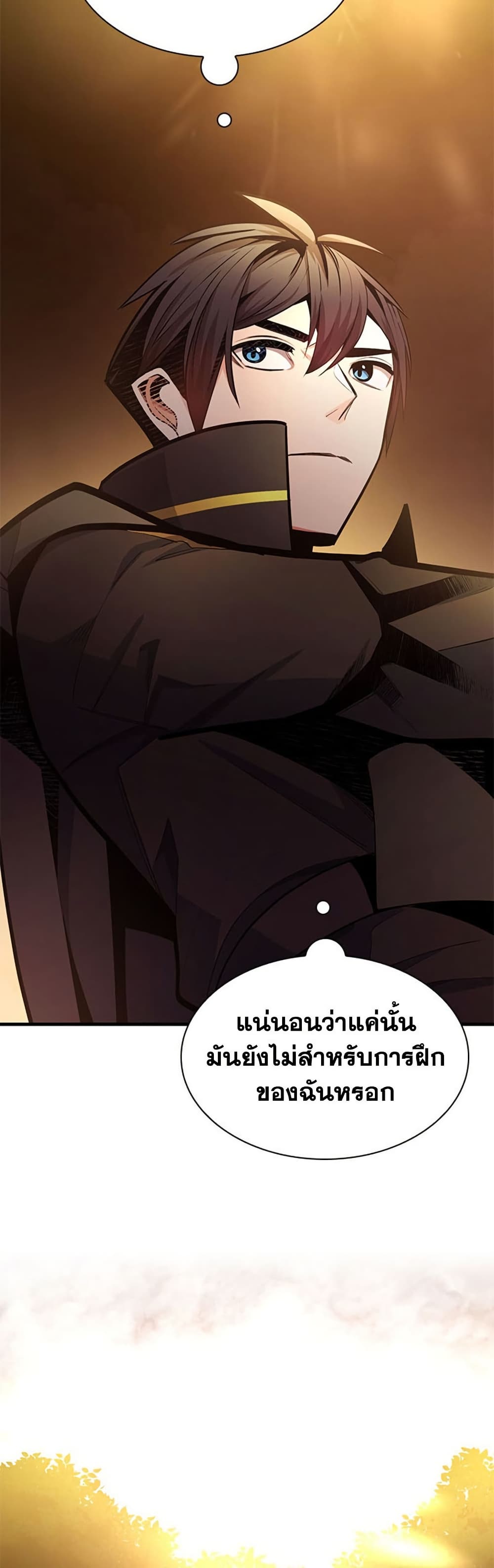 The Tutorial is Too Hard โลกฝึกสอนสุดโหดร้าย ตอนที่ 255 page 3