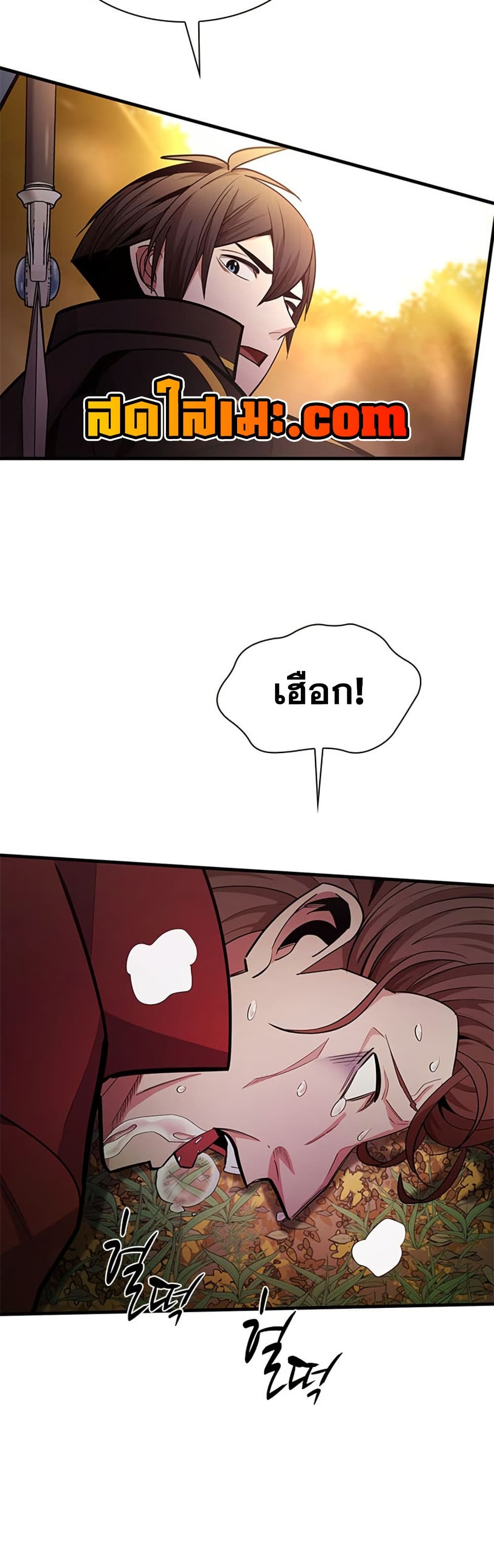 The Tutorial is Too Hard โลกฝึกสอนสุดโหดร้าย ตอนที่ 255 page 5