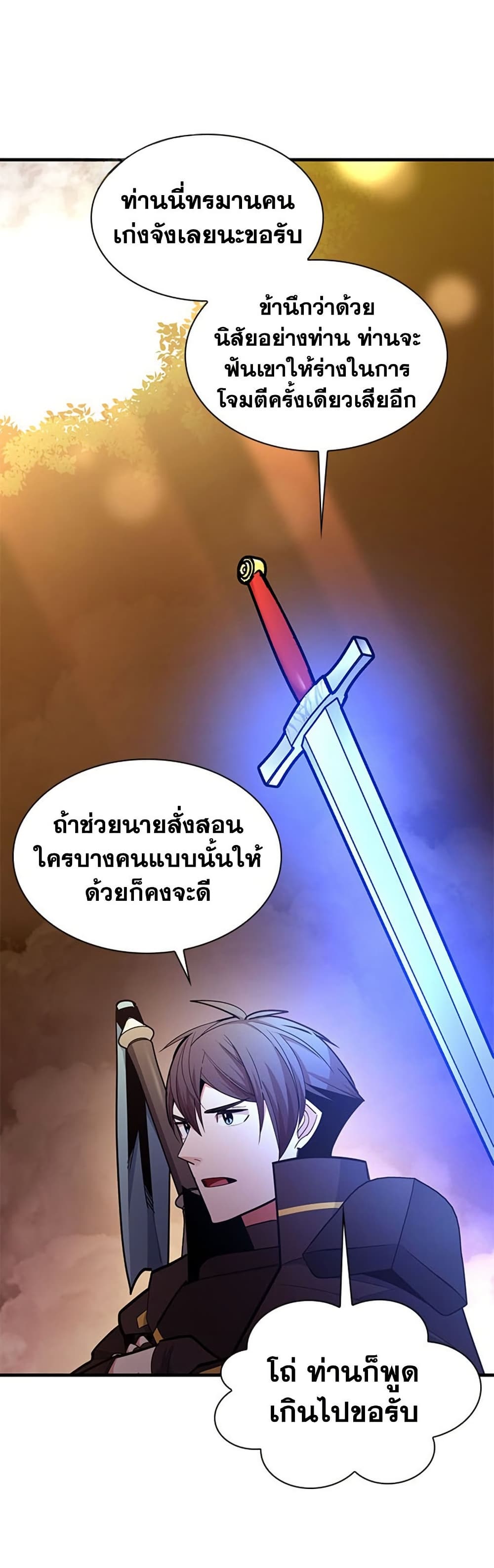 The Tutorial is Too Hard โลกฝึกสอนสุดโหดร้าย ตอนที่ 255 page 6
