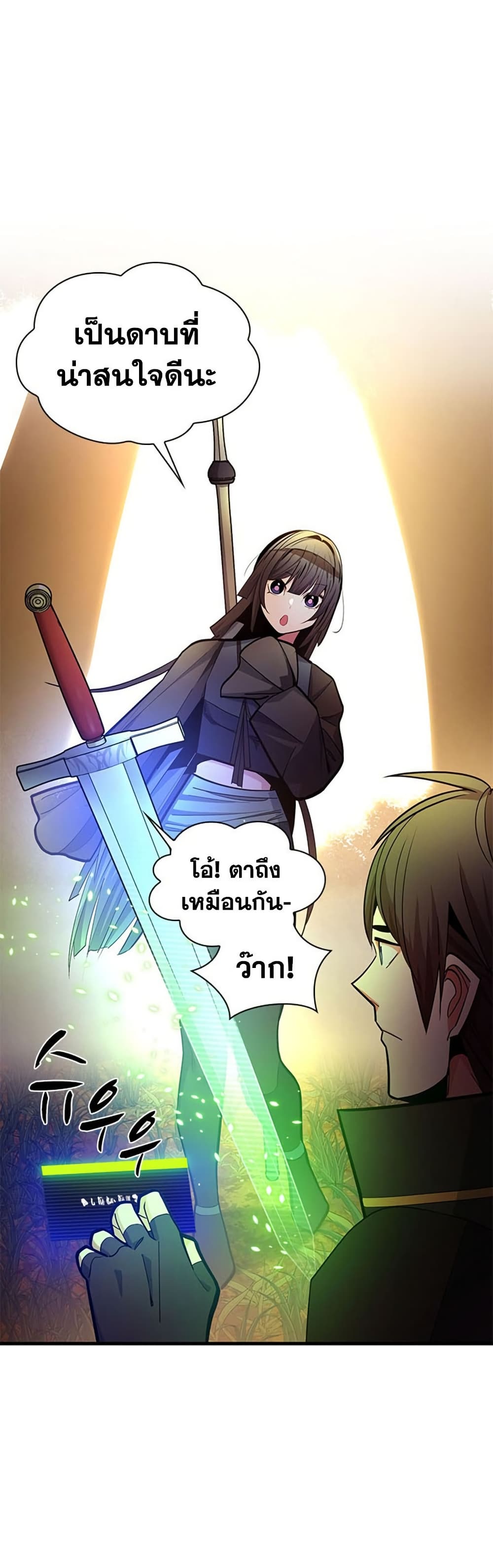 The Tutorial is Too Hard โลกฝึกสอนสุดโหดร้าย ตอนที่ 255 page 7