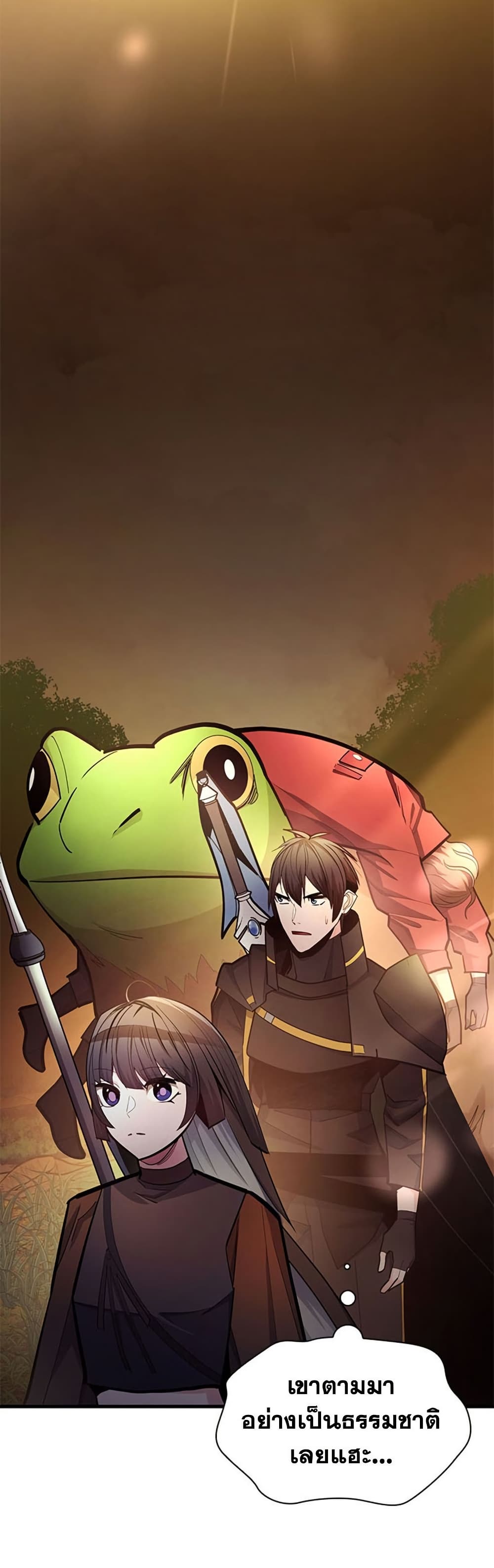 The Tutorial is Too Hard โลกฝึกสอนสุดโหดร้าย ตอนที่ 255 page 10