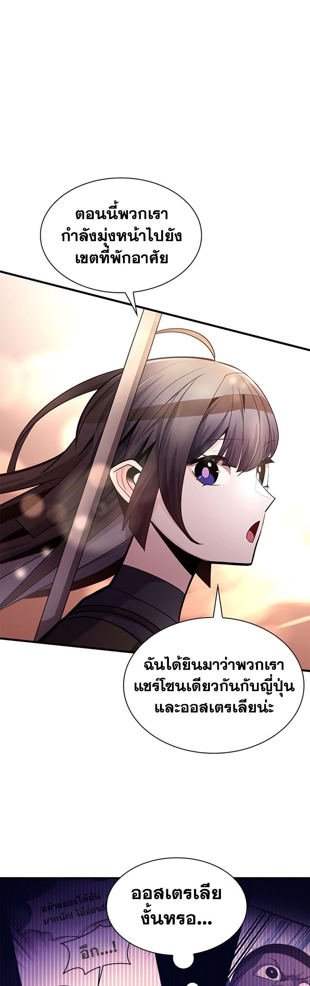 The Tutorial is Too Hard โลกฝึกสอนสุดโหดร้าย ตอนที่ 255 page 11