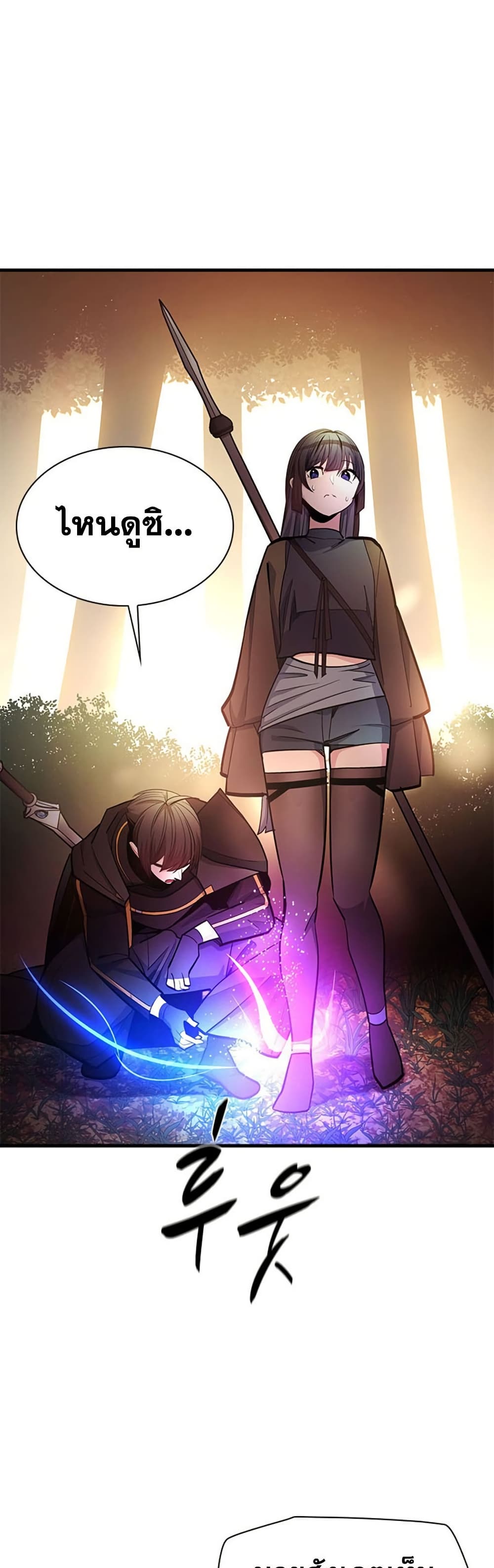 The Tutorial is Too Hard โลกฝึกสอนสุดโหดร้าย ตอนที่ 255 page 15