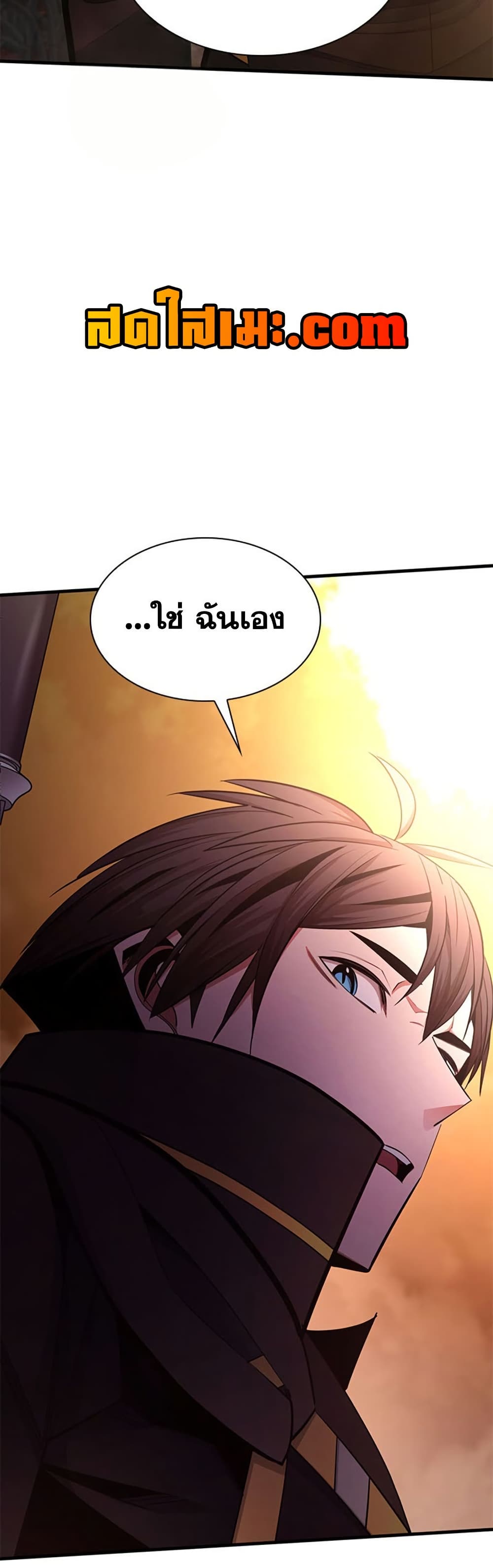 The Tutorial is Too Hard โลกฝึกสอนสุดโหดร้าย ตอนที่ 255 page 18