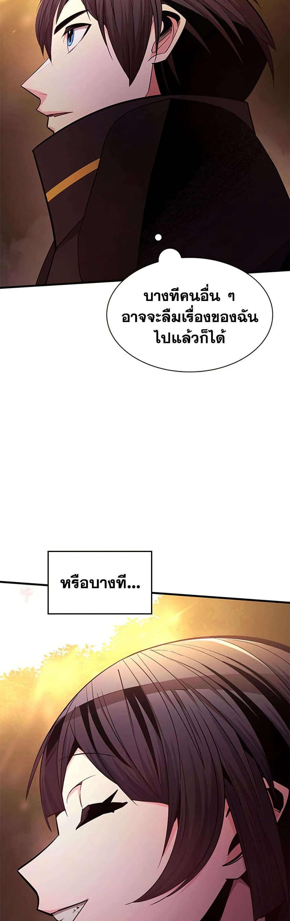 The Tutorial is Too Hard โลกฝึกสอนสุดโหดร้าย ตอนที่ 255 page 21