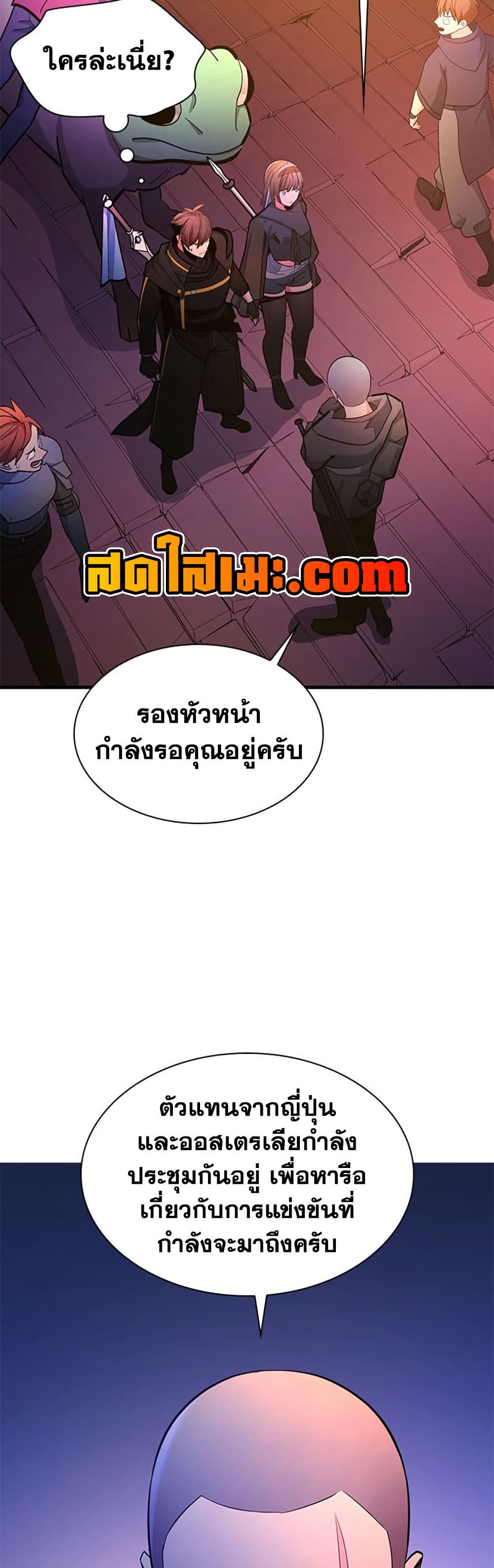 The Tutorial is Too Hard โลกฝึกสอนสุดโหดร้าย ตอนที่ 255 page 32