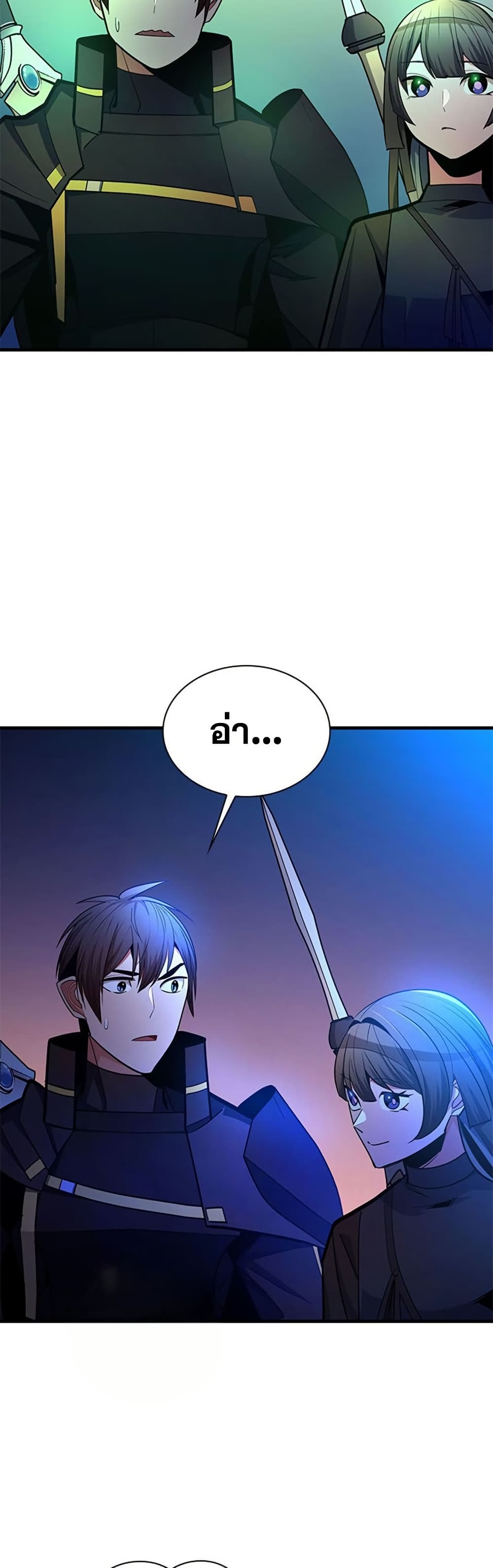 The Tutorial is Too Hard โลกฝึกสอนสุดโหดร้าย ตอนที่ 255 page 34