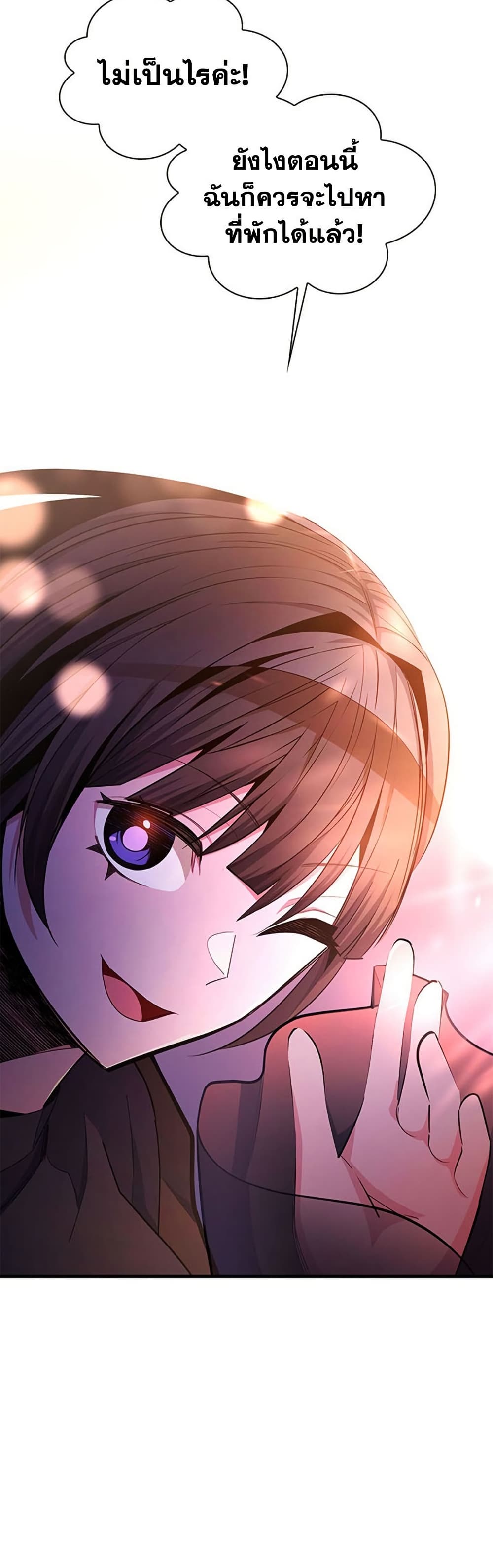 The Tutorial is Too Hard โลกฝึกสอนสุดโหดร้าย ตอนที่ 255 page 35