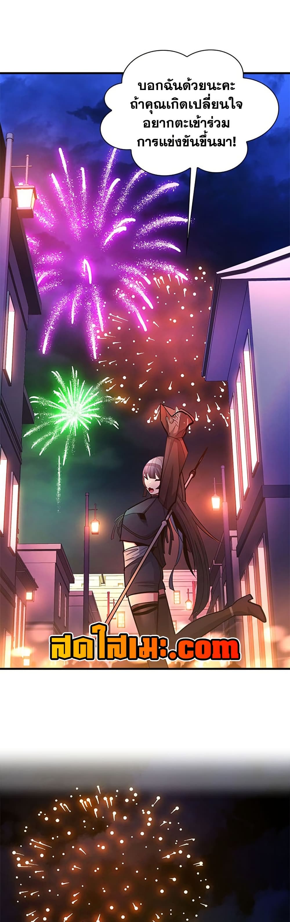 The Tutorial is Too Hard โลกฝึกสอนสุดโหดร้าย ตอนที่ 255 page 36