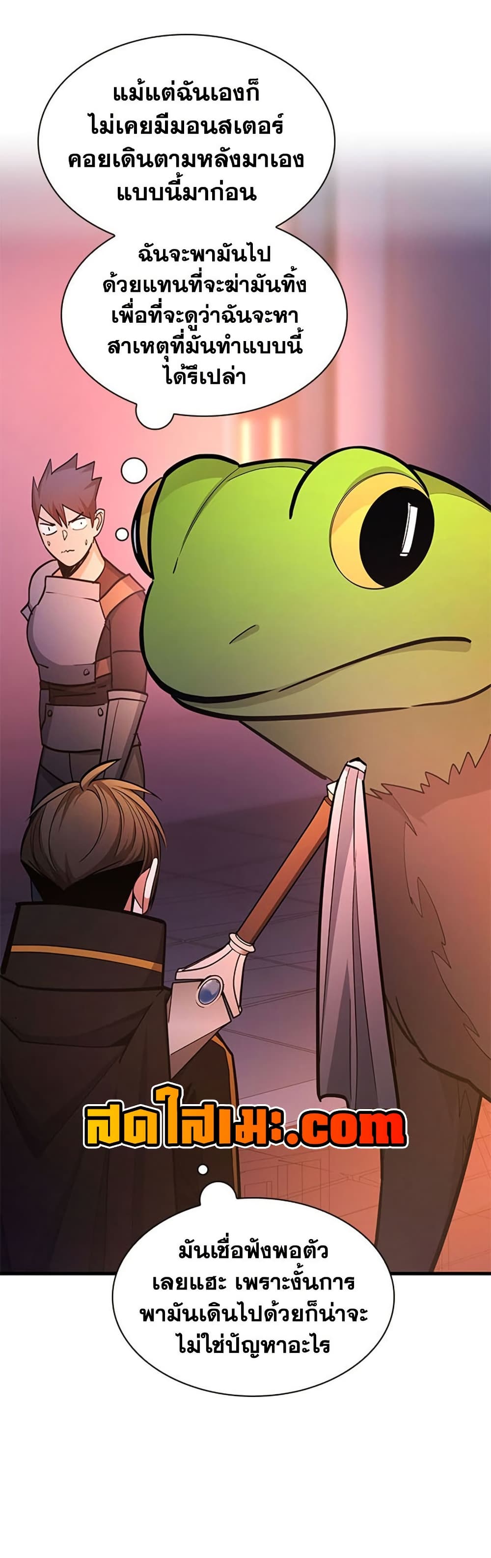 The Tutorial is Too Hard โลกฝึกสอนสุดโหดร้าย ตอนที่ 255 page 40