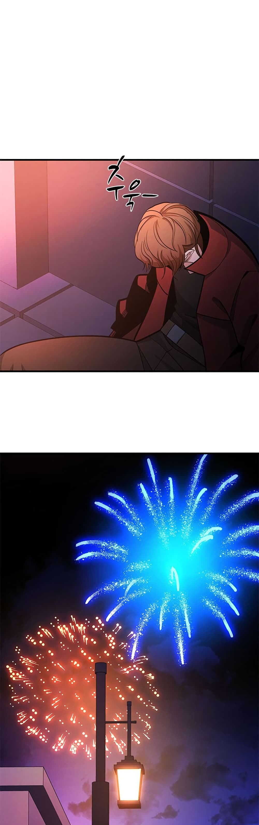 The Tutorial is Too Hard โลกฝึกสอนสุดโหดร้าย ตอนที่ 255 page 42