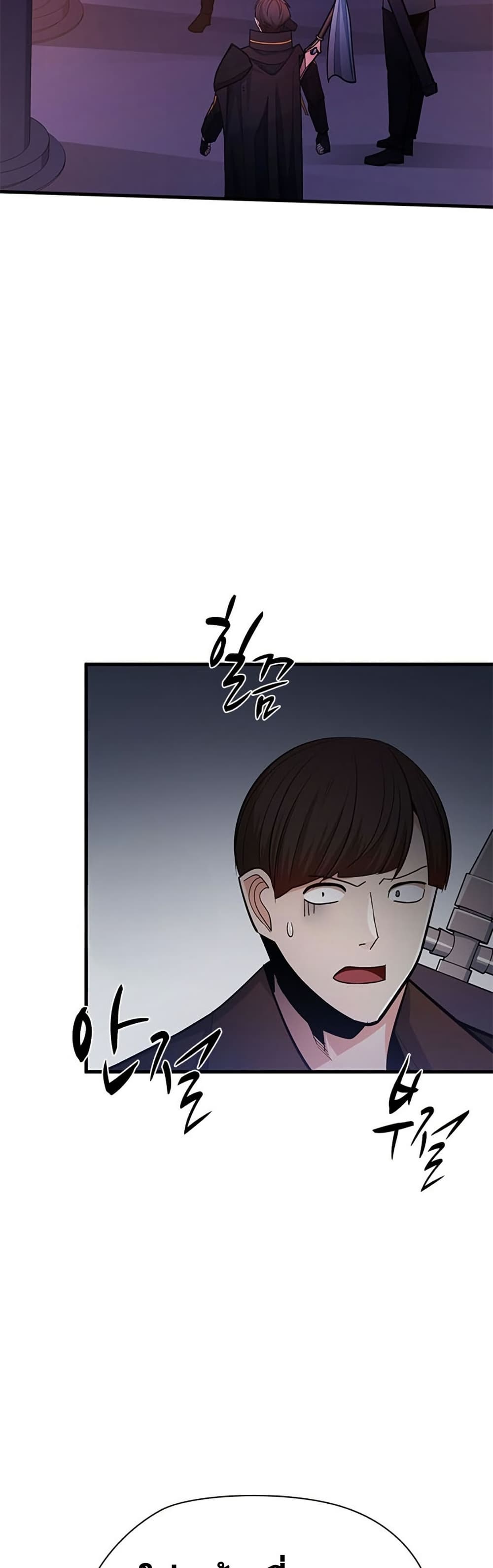 The Tutorial is Too Hard โลกฝึกสอนสุดโหดร้าย ตอนที่ 255 page 47