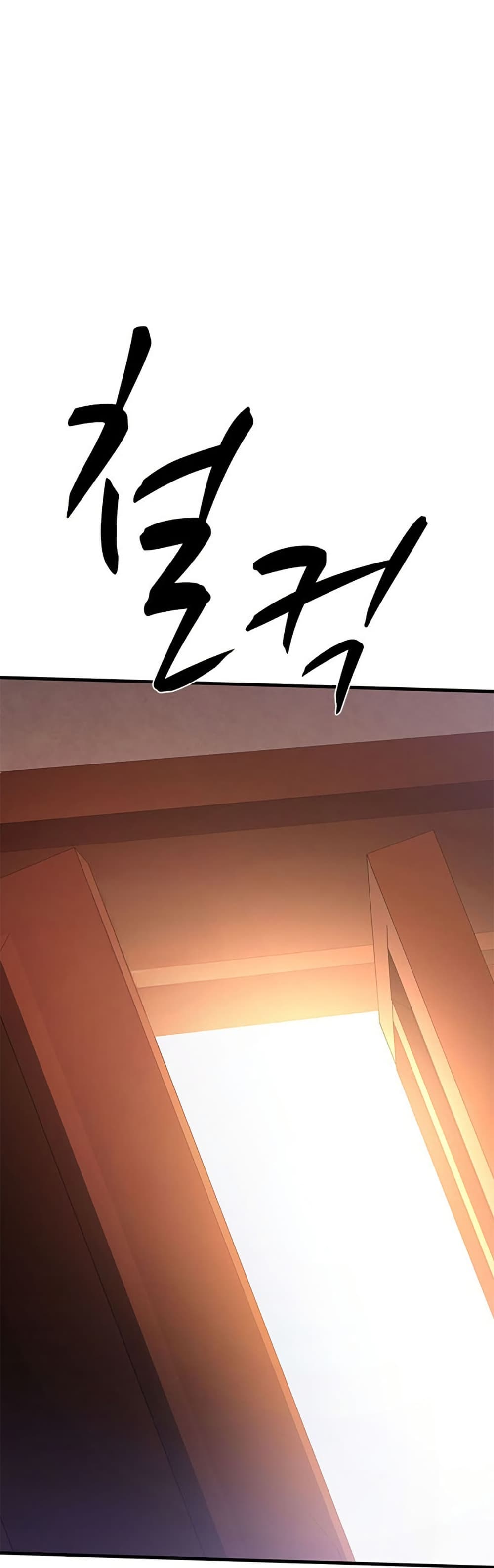 The Tutorial is Too Hard โลกฝึกสอนสุดโหดร้าย ตอนที่ 255 page 51