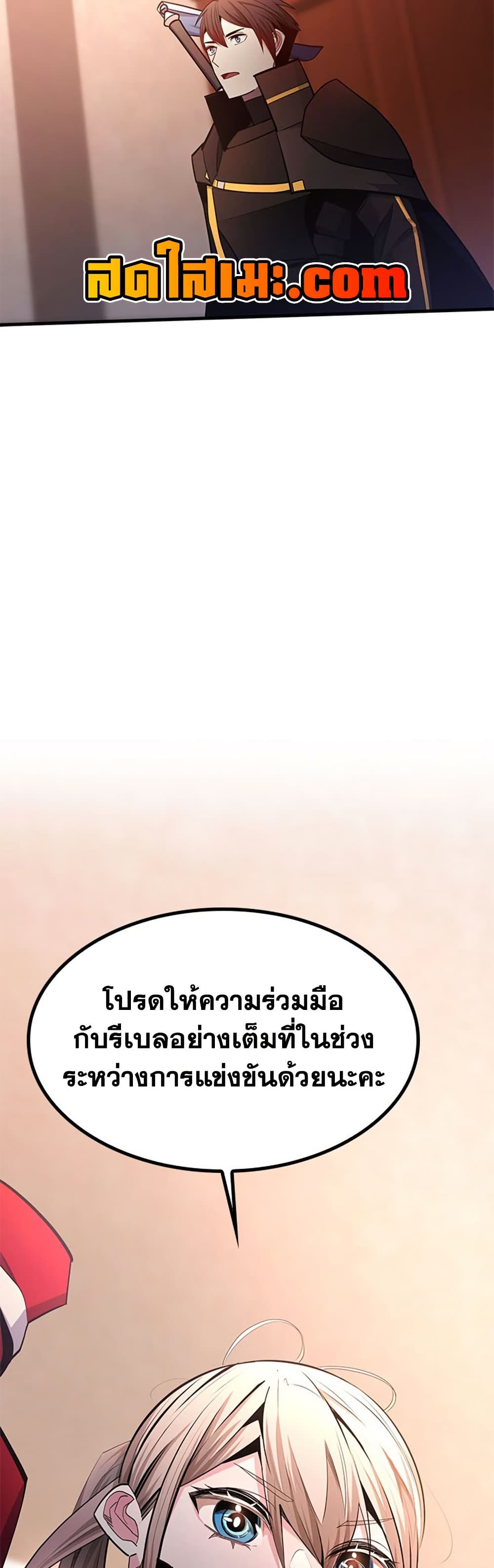 The Tutorial is Too Hard โลกฝึกสอนสุดโหดร้าย ตอนที่ 255 page 53