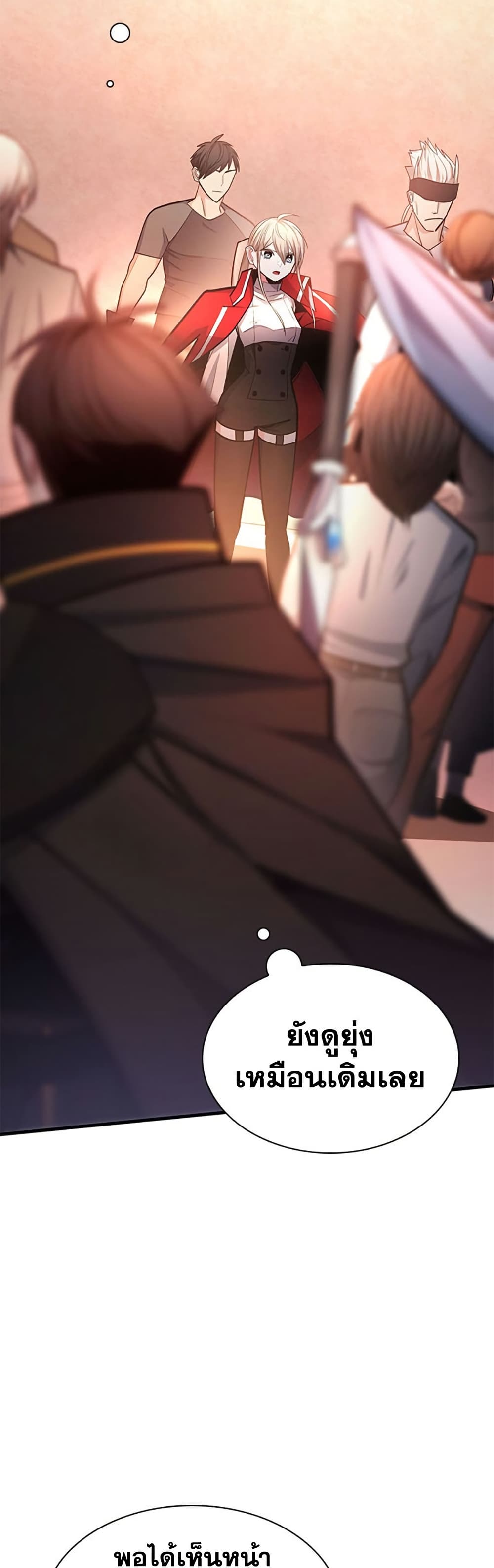 The Tutorial is Too Hard โลกฝึกสอนสุดโหดร้าย ตอนที่ 255 page 55