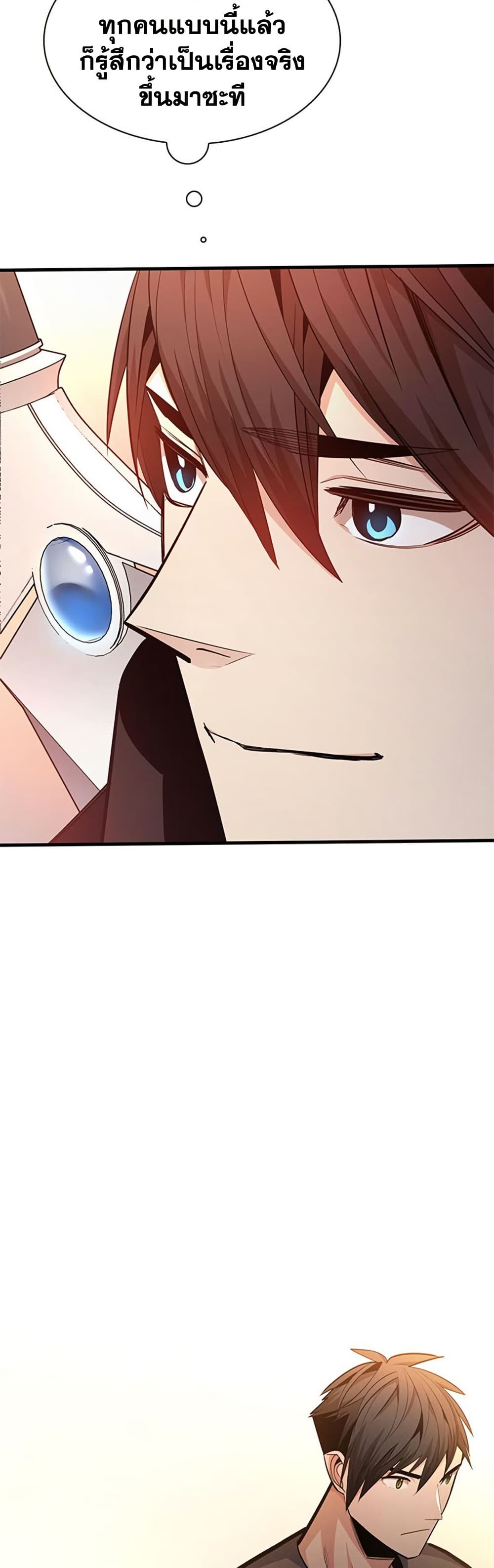 The Tutorial is Too Hard โลกฝึกสอนสุดโหดร้าย ตอนที่ 255 page 56