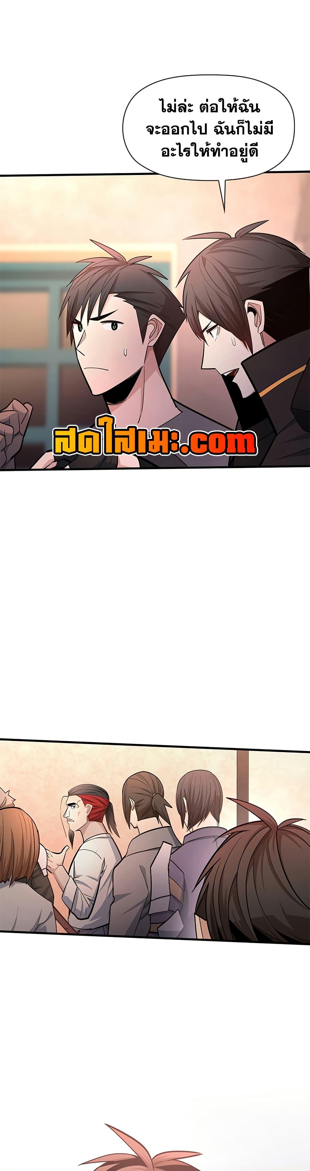 The Tutorial is Too Hard โลกฝึกสอนสุดโหดร้าย ตอนที่ 256 page 7