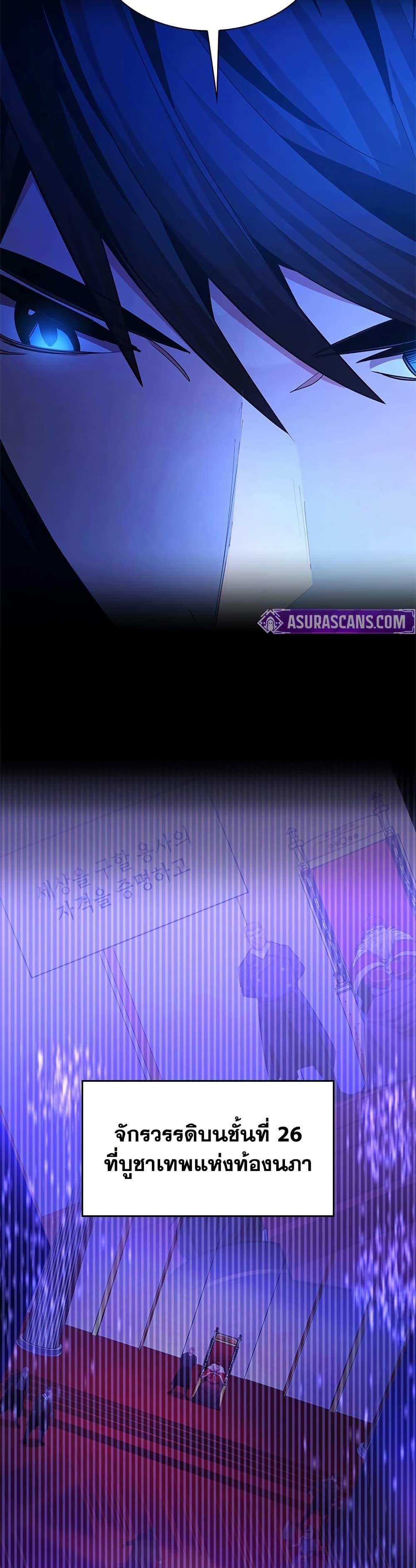 The Tutorial is Too Hard โลกฝึกสอนสุดโหดร้าย ตอนที่ 256 page 36