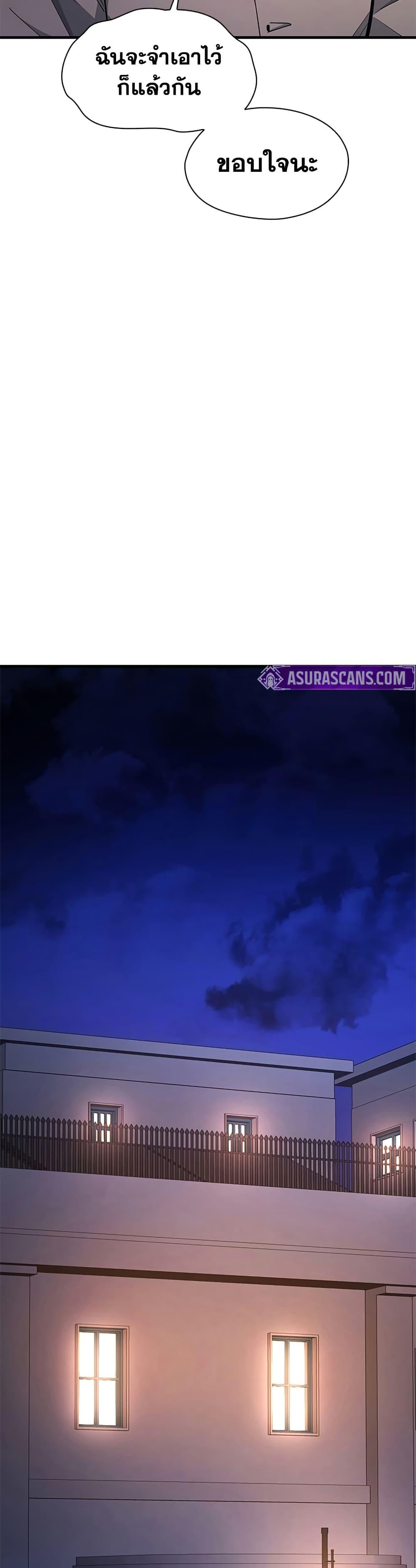 The Tutorial is Too Hard โลกฝึกสอนสุดโหดร้าย ตอนที่ 256 page 42